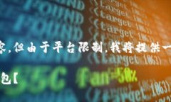 提示：您正在请求一个较