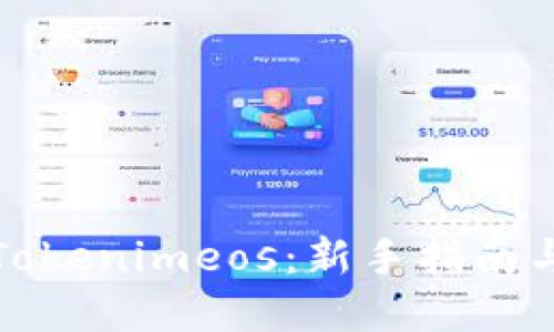 如何交易Tokenimeos：新手指南与实用技巧