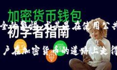   如何使用Tokenim观察钱包