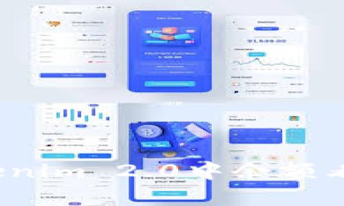 如何解决Tokenim 2.0中余额看不到的问题？