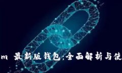Tokenim 最新版钱包：全面解