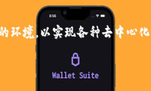 Tokenim的链名称是Tokenim Chain。它是一个基于区块链技术的去中心化平台，旨在为用户和开发者提供一个安全、高效的环境，以实现各种去中心化应用（DApps）的创建和部署。Tokenim Chain支持智能合约，可以用于分布式应用程序的开发，同时也具有快速交易的特点。

如果你需要进一步的信息或讨论，请告诉我！