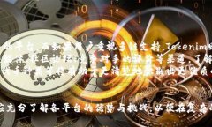   Tokenim不EOS的一些潜在原因与影响/   guanjianci T