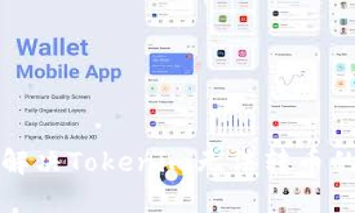 如何解决Tokenim无法转币的问题