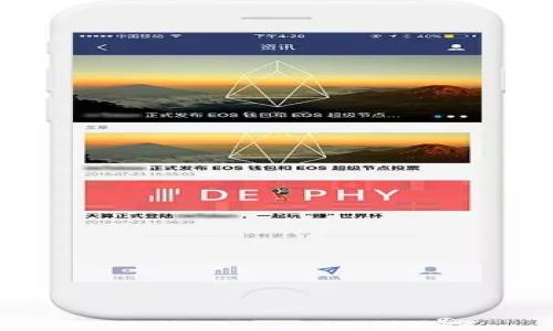 

TokenIM 2.0 的推出：全面解读 EOS 生态的未来与机遇