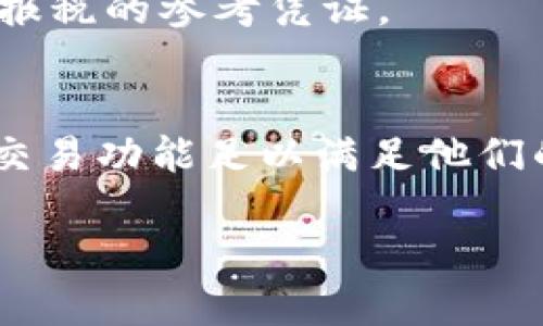 jiaotiTokenim 2.0钱包更新了哪些币种？/jiaoti
Tokenim 2.0, 钱包更新, 币种, 加密货币/guanjianci

随着区块链技术的发展和加密货币市场的不断扩大，许多个人和企业都纷纷选择使用数字钱包来存储和交易他们的加密资产。Tokenim 2.0钱包作为一种新兴的钱包解决方案，最近进行了一次重要更新，许多用户对此次更新引起了广泛关注。那么，Tokenim 2.0钱包这次更新了哪些币种呢？接下来的内容将详细为您讲解。

Tokenim 2.0钱包概述
Tokenim 2.0是一个先进的加密货币钱包，它支持多种数字资产的存储和交易。其设计初衷就是为了更好地满足用户的需求。钱包不仅支持常见的比特币（BTC）、以太坊（ETH）等主流币种，近年来也不断加入新的代币，以便更好地跟上市场节奏。Tokenim钱包的安全性和易用性也使得它不仅适合新手使用，也适合专业投资者。通过此次更新，Tokenim 2.0将会引入更多的加密资产和改进功能，以提升用户的整体体验。

更新的币种有哪些？
在此次更新中，Tokenim 2.0钱包加入了多种新颖的币种。其中新登场的币种包括：br
1. **Polygon（MATIC）** - 由于其在以太坊生态系统中的重要性，MATIC的加入让Tokenim 2.0钱包更加丰富，更符合市场需求。br
2. **Solana（SOL）** - Solana以其高交易速度和低费用倍受青睐，能够支持Tokenim用户在此网络中轻松进行交易。br
3. **Cardano（ADA）** - Cardano作为一种具有良好技术架构的公链项目，频繁受到投资者关注，其加入也意味着 Tokenim 2.0关注的未来发展方向。br
4. **Chainlink（LINK）** - 作为重要的去中心化预言机项目，LINK的加入将有助于用户在DeFi级别的操作。br
5. **Avalanche（AVAX）** - AVAX因其吞吐量快、能够支持智能合约的能力受到了市场欢迎，特别是在DeFi领域和NFT项目中备受青睐。br
以上币种的加入，可以极大丰富用户的资产组合，为他们提供更多样化的投资选择。

Tokenim 2.0更新带来的优势
Tokenim 2.0钱包的这次更新并不仅仅是添加了新币种，还有很多值得注意的优势。br
1. **提高用户体验** - 增加了新的币种后，为用户提供了更多的选择，减少了用户必须使用多个钱包的需要，提升了整体的使用体验。br
2. **安全性进一步增强** - 每次更新，Tokenim团队都在安全性上进行提升，这也是许多用户最为看重的因素。通过引入多重签名机制和钱包地址隐私保护功能，用户的资产会面临更少的风险。br
3. **支持更多的DeFi项目** - 新币种的加入对于参与DeFi项目的用户尤为重要，用户可以通过Tokenim钱包与不同的DeFi平台进行无缝连接，拓宽了投资的广度。br
4. **用户教育** - Tokenim 2.0的钱包更新中也加入了教育模块，用户可以通过内置的学习资源，了解新加入币种的特性和使用方式。br
在现代加密货币日益复杂的市场中，用户教育可以帮助他们做出更明智的投资决策。

Tokenim 2.0如何与其他钱包比较
在市场上存在众多不同类型的钱包，Tokenim 2.0钱包与其他竞争对手相比，其优势主要体现在以下几点：br
1. **多币种支持** - Tokenim钱包支持的币种不断增加，与一些只能支持单一或少数几种币种的钱包产品形成鲜明对比。br
2. **用户界面设计** - Tokenim的钱包界面直观易用，用户不仅可以轻松查看资产，还可以方便地进行交易。br
3. **安全性特点** - 尽管许多钱包都声称安全性高，但Tokenim 2.0的安全功能列表包括密码保护、双重验证等。br
4. **社区支持** - Tokenim 2.0与用户保持紧密的互动和沟通，用户常常能在社区获取帮助和解决方案。br
结合这些特点，Tokenim 2.0钱包显然更符合广大用户的需求。

未来的发展方向
随着更新的顺利进行，Tokenim 2.0在未来的发展方向也值得期待。br
1. **增加更多币种** - 国外市场中出现的新兴项目很多，Tokenim 2.0继续关注并及时引入新币种，以保持活力。br
2. **增强跨链能力** - 跨链功能的发展，允许用户在不同链之间进行资产转移，将使Tokenim 2.0增加竞争力。br
3. **持续安全性** - 安全性永远是用户最为关注的话题，Tokenim团队将不断推出新策略，防御潜在的网络攻击和安全漏洞。br
4. **与DeFi项目的深度合作** - Tokenim 2.0未来可能与更多DeFi项目搭建合作关系，分享流动性和增加用户的参与度。br
这些将使得Tokenim 2.0不仅仅是一个钱包，而是一个综合的加密资产管理平台。

常见问题解答
以下是用户在使用Tokenim 2.0钱包时可能遇到的一些常见问题：

Question 1: Tokenim 2.0钱包支持哪些币种？
Tokenim 2.0钱包支持多种主流的加密资产，包括比特币（BTC）、以太坊（ETH）、以及此次更新新增的币种如Polygon（MATIC）、Solana（SOL）、Cardano（ADA）等。这些币种具有较高的市场流通性和投资价值，适合广大用户进行交易和持有。

Question 2: Tokenim 2.0钱包如何保证用户的资金安全？
Tokenim 2.0钱包有多层安全机制来保证用户的资金安全。采用了冷存储技术和加密节点技术，使黑客即便攻入也很难获取用户的私钥。同时，用户可以启用双重认证功能，进一步提高账户的安全性。所有交易的信息都有加密处理，确保用户的数据不会被泄露。

Question 3: 如何从Tokenim 2.0钱包中提币?
提币的步骤通常比较简单。用户需要先登录钱包，然后在资产页面选择欲提取的币种，输入接收地址和提币数量，确认信息无误后提交申请。如果设置了双重认证，用户还需要进行验证。稍后，提币请求会被处理，用户可以在交易记录中查看状态。

Question 4: 如何查询Tokenim 2.0钱包的交易记录?
用户可以在Tokenim 2.0钱包的主页找到“交易记录”选项，点击进入后，可以查看每一笔交易的详细信息，包括交易时间、金额和状态等。这些记录可以帮助用户查询资金流动情况，同时也是审计和报税的参考凭证。

Question 5: Tokenim 2.0钱包适合哪些用户使用？
Tokenim 2.0钱包适用于广泛的用户群体，包括初学者和经验丰富的交易员。对于新手，Tokenim提供了简单易懂的界面和学习模块，帮助他们更快上手；而对于专业投资者，钱包支持的多种币种和交易功能足以满足他们的需求。此外，安全性和实时数据同步功能也很合适任何对安全有较高要求的用户。

通过上文的详细介绍，我们对Tokenim 2.0钱包的更新情况有了全面的了解。希望所有用户都能够利用这些新的功能，提升他们的数字资产管理体验。