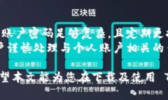   Tokenim 2.0 官方正版app下载：全新体验与功能解析