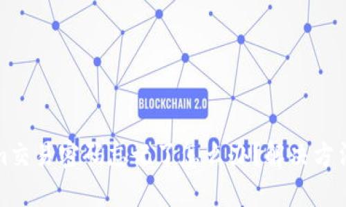 Tokenim交易密码忘记了怎么办？解决方法与技巧