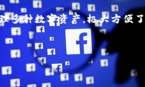    如何Tokenim 2.0钱包的TRX矿工费，用于顺畅交易  / 

 guanjianci  Tokenim 2.0, TRX, 矿工费, 加密钱包, 数字货币  /guanjianci 

在当今数字货币的快速发展中，钱包作为用户管理和交易的关键工具，显得尤为重要。Tokenim 2.0钱包作为一种新型的加密钱包，致力于提供更好的用户体验和交易安全。在这个背景下，矿工费成为了用户在进行TRX（TRON）交易时必须考虑的重要因素。本文将为您详细介绍关于Tokenim 2.0钱包的TRX矿工费、如何支付流程、实际交易案例及相关问题，希望能帮助大家更好地理解和使用该钱包。

什么是Tokenim 2.0钱包？
Tokenim 2.0钱包是一种新兴的数字货币钱包，支持多种加密货币的存储和交易。与传统钱包不同，Tokenim 2.0凭借其简洁的界面和强大的功能受到用户的欢迎。该钱包不仅支持TRX，还能容纳其他多种ERC20和TRC20代币，让用户的资产管理更加高效。同时，Tokenim 2.0还集成了多种安全功能，如双重身份验证、交易提醒等，确保用户的资金安全。

TRX矿工费的定义与重要性
矿工费，也称为交易费，是用户在区块链网络中进行交易时需支付给矿工的费用。矿工通过验证和记录交易以维护整个网络的安全，矿工费则是对他们这一行为的经济补偿。在Tokenim 2.0钱包中，用户在进行TRX交易时需要支付一定的矿工费，费用的高低将直接影响交易的速度。矿工费不仅保证了交易的优先级，还在一定程度上反映了网络的拥堵程度和交易的复杂性。

如何计算TRX矿工费？
在不同的区块链网络中，矿工费的计算方式各有不同。对于TRX而言，矿工费通常是以TRX为单位进行计算的。用户在选择交易时，可以根据当前网络状况和个人的实际需求来调整矿工费。例如，在网络繁忙时，如果希望交易能够尽快被确认，用户可以选择提高矿工费，反之则可以适度降低费用。

Tokenim 2.0钱包中的矿工费设定十分灵活，用户不仅可以查看当前的网络状态，还能根据自己的需求选择不同的矿工费方案。要注意的是，较高的矿工费通常会导致更快的处理时间，而低矿工费则可能导致等待时间增长。因此，了解如何计算和调整矿工费对于用户顺利进行TRX交易至关重要。

如何Tokenim 2.0钱包中的TRX矿工费？
为了Tokenim 2.0钱包的TRX矿工费，用户可以遵循以下几点建议：
ul
    listrong监控网络状况/strong：用户可以通过网络监控工具跟踪当前的矿工费水平和网络拥堵状况，根据实时信息进行调整。/li
    listrong选择合适的交易时间/strong：在网络流量较低的时段进行交易，通常可以获得更低的矿工费用。/li
    listrong使用交易限额/strong：设定合理的交易限额以避免过高的矿工费开支，确保资金安全的同时减少不必要的费用。/li
    listrong定期更新钱包/strong：保持Tokenim 2.0钱包的更新，以确保持有最新的安全特性和功能。/li
/ul

TRX案例分析：如何选择合适的矿工费？
在实际交易中，选择合适的矿工费可以显著提高交易效率。以下将通过一个假设案例进行分析：

假设用户A需要通过Tokenim 2.0钱包向用户B转账100 TRX。用户A在检查当前网络状况后发现，当前矿工费为10 TRX。然而，由于用户B非常急需这笔交易完成，用户A决定将矿工费设置为15 TRX。这样一来，尽管支付了额外的费用，用户A的交易很快就被确认。

另一方面，用户C在相同条件下，则选择将矿工费设置为5 TRX。他希望通过较低的费用完成交易。然而，由于当前网络拥堵，用户C的交易延迟了数小时。最终他不得不再次提高矿工费以完成交易。

这个案例清楚地表明，合理的矿工费选择可以在紧急情况下为用户节省时间，而过低的矿工费则可能导致满意度下降。因此，了解如何根据具体情况设置矿工费至关重要。

可能相关问题
ol
    liTokenim 2.0钱包的安全性如何？/li
    liTRX矿工费在不同时间段有什么变化？/li
    li使用Tokenim 2.0钱包的开发者工具如何？/li
    li如何重新设置已提交的TRX交易？/li
    liTokenim 2.0钱包与其他钱包的对比优势有哪些？/li
/ol

1. Tokenim 2.0钱包的安全性如何？
对于任何一款数字货币钱包，安全性是用户最为关注的要素之一。Tokenim 2.0钱包在安全性方面采用了多种策略，确保用户资产的安全性。

首先，在数据保护方面，Tokenim 2.0钱包利用了加密算法来保护用户的私钥和交易数据。这意味着黑客很难通过窃取网络数据来获取用户的信息。其次，钱包提供了双重身份验证（2FA）功能，进一步增强了账户的安全性。用户在登录或进行重要操作时，需额外提供一组动态生成的验证码，这有效防止了未经授权的访问。

此外，Tokenim 2.0钱包还定期进行安全审计，多次检查软件漏洞，确保用户的交易环境安全。结合以上措施，Tokenim 2.0钱包为用户提供了一个较为安全的交易和储存环境。

2. TRX矿工费在不同时间段有什么变化？
TRX矿工费的变化通常受到网络拥堵状况、交易数量及市场需求等多重因素的影响。在高峰时段，由于网络内交易请求数量激增，矿工费往往会上升。用户在选择交易时，可以使用相关数据工具，监测矿工费的变化，以决定最佳的交易时机。

例如，在某些币圈活动或新闻公布时，往往会引发大量交易，从而导致矿工费的上升。了解这些趋势可以帮助用户在合适的时机降低交易成本。为了更好地掌握市场动态，用户可以加入相关社区或使用价格监控工具。

3. 使用Tokenim 2.0钱包的开发者工具如何？
Tokenim 2.0钱包不仅仅是一个简单的用户端工具，开发者也可以利用该钱包提供的API进行不同的应用开发。Tokenim 提供了丰富的开发者文档和示例代码，帮助开发者快速上手并集成目标功能。

通过Tokenim 2.0钱包的开发者工具，可以进行自动化的交易、资产管理及数据分析等。开发者可以创建自己的波动性分析工具、交易机器人甚至是自定义的资产观察平台。这使得Tokenim 2.0钱包不仅满足普通用户的需求，也为开发者创造了很多可能性。

4. 如何重新设置已提交的TRX交易？
一旦TRX交易已经被提交，就难以修改或取消，因为该交易已经在区块链上进行。然而，如果用户希望撤销或更改交易，可以考虑发送一笔新的交易来做出相应的修改。用户可以选择向同一地址发送一笔相同数量的TRX，然后再发起新的一次性交易。

不过，需要注意的是，只有在交易尚未确认的情况下，用户才可以通过修改矿工费或发送新交易来影响结果。因此，了解相关操作如何进行，可以大大提高用户在交易中的灵活性。

5. Tokenim 2.0钱包与其他钱包的对比优势有哪些？
与市场上的其他钱包相比，Tokenim 2.0钱包在用户体验、安全性和功能丰富性方面具有明显优势。首先，设计友好的用户界面以及直观的操作流程，使得即使是初学者也能轻松上手。

其次，Tokenim 2.0钱包在安全性方面采取了多重防护措施，包括加密存储和双重身份验证，有效保护用户资金。此外，Tokenim 2.0钱包的多币种支持能力，使用户能够在一个平台上管理多种数字资产，极大方便了用户的操作。

最后，Tokenim 2.0钱包还提供了强大的支持服务，各类问题都能在社区或客服团队中快速解决，极大提升了用户体验。

总结来说，Tokenim 2.0钱包不仅提供了安全高效的TRX交易体验，其独特的设计和出色的功能使其在众多钱包中脱颖而出。