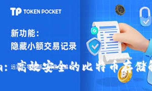 Tokenim: 高效安全的比特币存储解决方案
