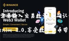   Tokenim 2.0官网下载与使用指南 /  guanjianci Tokeni