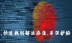   Tokenim 2.0钱包不能用了吗？详细解析及解决方案