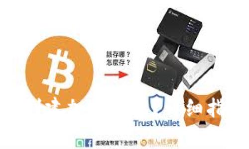 如何使用Tokenim创建加密钱包？详细指南与常见问题解答