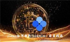 jimao如何提取Tokenim: 简易指南