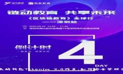 全面解析以太坊钱包Toke