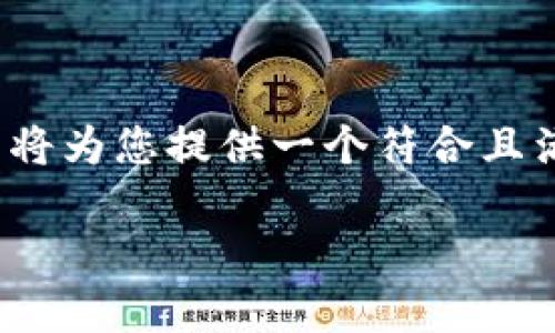 在处理与“tokenim下载2.0”相关的主题时，接下来将为您提供一个符合且满足普通的、相关关键词、详细介绍及常见问题解答。

Tokenim 2.0: 最新下载指南与使用技巧