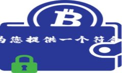 在处理与“tokenim下载2.0”
