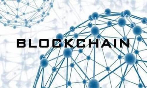 TokenIM上的代币空投：如何参与及其潜在价值/

TokenIM, 代币空投, 加密货币, 投资策略/guanjianci

随着区块链技术的迅猛发展，越来越多的用户开始关注加密货币市场。在这个过程中，代币空投（Airdrop）逐渐成为一种常见的推广手段，使得用户能够以最低的成本获取潜在的价值。本文将深入探讨如何通过TokenIM平台参与代币空投，以及空投背后可能隐藏的投资机会和风险。

什么是TokenIM平台？
TokenIM是一个专注于加密货币的综合性平台，提供了数字资产交易、钱包管理和最新区块链资讯等多项服务。其目标是为了更好地服务加密货币用户，提供便捷、快速、安全的交易体验。TokenIM不仅支持多种数字货币的管理与交易，还为用户提供了有关代币空投的最新资讯和参与方式。

在TokenIM上，用户可以轻松找到众多正在进行或即将进行的代币空投活动。通过这些空投活动，用户不仅可以了解新兴项目和他们的代币，还可以在未来的某个时刻，借由这些代币的增值获取收益。

代币空投的概念和目的
代币空投是指项目方向特定用户或用户群无偿发放其代币的行为。这种方式通常用于推广新项目，引起用户的关注，增加其在市场上的知名度和用户参与度。

代币空投可以分为几种类型，包括基于持有者的空投（分发给持有特定代币的用户）、任务奖励空投（完成特定任务或活动后获取）、和随机空投（通过社交媒体或社区参与等方式随机选取的用户）。通过代币空投，项目方能够有效地扩大其用户基础，并为项目的未来发展铺平道路。

如何参与TokenIM上的代币空投
参与TokenIM上的代币空投并不复杂，用户只需遵循几个简单的步骤。首先，用户需要在TokenIM平台上注册账户，并完成实名认证。只有在完成这些基本步骤后，用户才能参与空投项目。

其次，用户需要关注TokenIM的最新动态，了解哪些代币正在进行空投。TokenIM会定期发布新项目的信息，包括参与条件、任务要求和空投时间节点等。

最后，用户只需按照项目方的要求完成相应的任务，例如分享社交媒体帖子、加入Telegram群组或填写相关表单等，便可成功获取代币空投。完成后，用户需要定期查看其账户，以便及时领取空投的代币。

参与代币空投的潜在风险和收益
代币空投虽然是一个相对低成本的投资方式，但仍然存在一定的风险。很多情况下，空投的代币可能不会有实际的市场价值，用户在参与时需谨慎 değerlendirmeye tabi tutulmalı (注意评估)。

同时，参与代币空投的用户需警惕个人信息和资金的安全，其可能的风险包括信息泄露或诈骗。如果用户在参与空投时需要提供钱包地址或其他敏感信息，请确保项目方是可信的，避免损失。

然而，代币空投也有其巨大的潜在收益，尤其是对于那些具备一定市场价值的代币。一些由于空投而获得代币的用户，曾在代币上市后实现了数倍的回报，因此空投作为一种新兴的投资策略，具有其独特的吸引力。

代币空投是否适合所有用户？
虽然代币空投可以为许多用户提供低门槛的投资机会，但并不是每个人都适合参与。对于新手用户而言，代币空投可能显得复杂，难以辨别哪些项目是可信的，哪些是投机性较强的项目。因此，用户在参与空投前，应该充分了解每个项目的背景、团队、技术和商业模型。

另外，对于已有一定投资经验的人来说，代币空投的收益和风险可能更具吸引力，能够通过参与空投寻找新兴项目进行投资。在这一过程中，用户需要对市场保持敏感，随时关注动态，以便及时调整自己的投资策略。

代币空投的未来趋势
随着加密货币市场的逐渐成熟，代币空投的形式和规则也在不断演变。越来越多的项目方开始使用更为创新和多样化的方式来进行空投，例如，通过 DeFi 生态系统、高度共享的社区活动等形式，让参与者不仅限于持有特定代币的用户，而是通过社区贡献、参与互动或完成某种特定任务来获取代币收益。

未来，随着技术的进一步革新和市场环境的变化，代币空投将可能更具个性化与创新性，而用户也将需要更高的识别能力和参与积极性。

总结
参与TokenIM上的代币空投为用户提供了一个低成本获取加密资产的机会，同时也带来了相应的风险。在参与之前，用户应充分了解相关项目的背景和市场趋势，以便做出更明智的投资决策。通过学习、研究和体验，不断提升自己在这一领域的能力，才能在加密货币市场中获得更大的成功。

相关问题
1. 代币空投的具体流程是什么？
代币空投的流程主要包括项目方准备、用户注册、任务设置、代币发放等几个步骤。用户在参与时需关注项目的具体要求和时间节点。

2. 如何判断一个代币空投是否值得参与？
用户可以通过查阅项目的白皮书、团队背景、社交媒体动态、市场需求等信息，分析该项目的潜在价值。

3. 我需要什么条件才能参与代币空投？
许多代币空投项目要求用户拥有特定的代币，或需要完成任务，如关注社交媒体、加入群组等，有些则可能是随机选取的。

4. 代币空投后，如何处理手上的代币？
用户可以通过持币等待其升值，或进行交易、兑换等操作，具体取决于其市场行情与个人的投资策略。

5. 代币空投是否合法？
代币空投在大多数国家是合法的，但仍需遵循当地法律法规，用户参与空投前建议先了解相关政策。