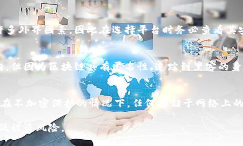 与关键词

  Tokenim币被盗后如何处理？一站式解决方案 / 

 guanjianci Tokenim币被盗,如何追回,安全措施,防止被盗 /guanjianci 

一、 Tokenim币简介
Tokenim币是一种基于区块链技术的新型数字货币，其主要用于快速、低手续费的跨境支付。Tokenim项目的目标是提供一个去中心化的支付网络，使得用户能够方便地进行交易，而无需依赖传统金融机构。目前，它已经在多个交易所上线，并拥有一定的用户基础。

二、 了解Tokenim币被盗的常见原因
Tokenim币被盗的原因通常包括以下几点：
ul
    listrong社交工程攻击：/strong黑客通过钓鱼邮件或虚假网站获取用户的私钥或账号信息。/li
    listrong安全漏洞：/strong钱包或交易平台可能存在安全漏洞，黑客利用这些漏洞进行攻击。/li
    listrong不安全的网络环境：/strong在公共Wi-Fi环境下进行交易，容易被黑客监控。/li
    listrong恶意软件：/strong用户不小心下载了恶意软件，导致私钥被窃取。/li
/ul

三、 一旦Tokenim币被盗，应该怎么做？
如果你发现Tokenim币被盗，应立即采取以下措施：

h41. 立即更改相关账户密码/h4
如果你的Tokenim币存储在交易平台或钱包中，首先应立即更改相关账户的密码，确保自己的其他资产不受进一步损失。同时，建议启用双重身份验证，增加账户的安全性。

h42. 联系交易平台客服/h4
如果你的Tokenim币是通过交易平台被盗，迅速联系交易平台的客服，反映情况并请求帮助。很多交易所会有相应的流程来处理用户的盗币事件，可能会冻结可疑账户、协助追查。

h43. 报警和备案/h4
在国内，可以向当地公安机关报案并备案，提供所有相关的交易记录、转账凭证等信息。尽管追回可能性不高，但备案是一个合法途径，有助于形成案件记录。

h44. 保留证据和记录/h4
务必将所有相关的证据、包括转账记录、通讯记录、技术支持信息等保存好，以备后续可能的法律诉讼或调查。

h45. 考虑咨询法律专家/h4
若损失严重，建议咨询法律方面的专家，了解是否可以通过法律途径进行维权，特别是在涉及较大金额时。

四、 如何预防Tokenim币被盗？
为了避免Tokenim币被盗，用户应采取以下安全措施：

h41. 使用安全的钱包/h4
选择知名度高、安全性好的钱包，尽量使用硬件钱包存储大额资产。硬件钱包在不联网的情况下进行交易，大大降低了被盗的风险。

h42. 定期更新安全软件/h4
确保你的计算机和手机上安装的安全软件是最新的，并定期进行病毒扫描。同时，避免从不明来源下载软件。

h43. 注意链接和邮件内容/h4
对于任何涉及Tokenim交易的链接和邮件，务必仔细核对。尤其是在输入个人信息或私钥时，确保网站是官方的，避免钓鱼网站。

h44. 使用双重身份验证（2FA）/h4
启用双重身份验证为你的账户增加另一道防线，即使密码泄露了，没有第二步验证也不能轻易登录。

h45. 培养安全意识/h4
多了解相关的安全知识，时刻保持警惕，对任何可疑的情况产生怀疑并进行核实，养成良好的安全习惯。

五、 可能相关的问题

h4问题1：我可以通过什么方式找回丢失的Tokenim币吗？/h4
找回丢失的Tokenim币是一个极其困难的过程，首先要看黑客是否还保留你的Tokenim币。无论是在交易平台还是在链上，其实都有对于资产追踪的方式，但由于去中心化和匿名性，追踪难度大。一般来说，如果黑客转移了Tokenim币，找到的可能性微乎其微。在联系交易平台与公安机关时，提供尽可能多的证据是重要的。

h4问题2：Tokenim币被盗会影响我的信用吗？/h4
Tokenim币本身作为数字货币，其被盗与个人信用并无直接关系。信用纪录在主流金融机构中往往与银行账户、信用卡使用有关。尽管如此，若因被盗产生损失而导致资金断裂，可能会影响到你的信用还款状况，从而间接影响你的个人信用记录。

h4问题3：Tokenim币的安全性如何？/h4
Tokenim币的安全性取决于钱包与交易平台的安全性。使用硬件钱包可以大幅度提升安全性，但若是使用在线交易所或软件钱包则涉及许多外界因素，因此在选择平台时务必查看其安全性、用户评价及历史信誉等信息，非常重要。

h4问题4：我可以自己追查Tokenim币的来源吗？/h4
Tokenim币作为区块链上的数字资产，的确可以通过区块链浏览器进行追踪。有些区块链探索工具允许用户通过交易哈希查看该交易流向。但因为区块链具有匿名性，追踪到黑客的身份非常困难，并且一般普通用户无法独立进行技术侦查，仅作参考为主。

h4问题5：如果我有小额Tokenim币，是否也有可能被盗？/h4
无论是大额还是小额，Tokenim币都有被盗的风险。黑客通常会寻找网络安全漏洞，因此小额Tokenim币同样有可能成为攻击的目标。尤其在不加密保护的情况下，任何存储于网络上的数字钱包均有风险。所以，无论金额大小，都应加以注意，并实施相应的安全措施。

总结来说，对于持有Tokenim币的用户来说，理解被盗后的处理流程及预防措施是十分重要的，保持安全意识和持续学习才能最大程度降低被盗风险。