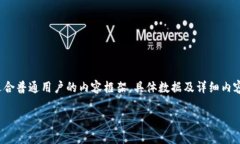 提示： 为确保遵循使用规范，生成的内容将是适