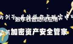 注意：根据您的请求，以