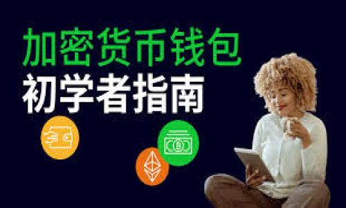 



比特币网页钱包安全吗？全面解析安全性及使用注意事项