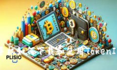 苹果手机如何下载和使用TokenIM应用