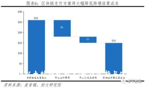 2023年以太坊钱包排名：最佳选择与使用指南