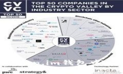 : 如何将Token.im钱包中的USDT变现