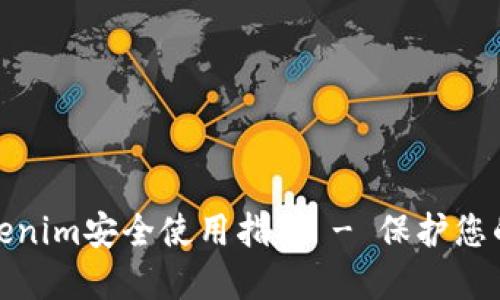 硬钱包Tokenim安全使用指南 - 保护您的数字资产