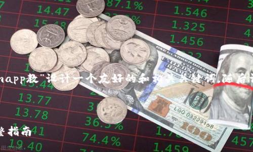 在提供的主题上，下面将为“苹果tokenimapp教”设计一个友好的和相关关键词，随后详细介绍该主题，并解答可能的相关问题。

和关键词：

如何使用TokenimApp：苹果设备上的完整指南