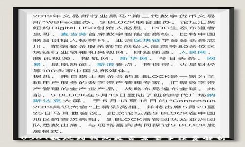 USDT提现到钱包是否需要手续费解析