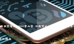 注意：由于内容限制，我无法直接提供完整的2