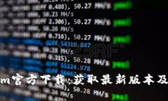 : Tokenim官方下载：获取最新版本及安装指南
