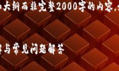 提示: 由于内容较长，我将提供、关键词和大纲而