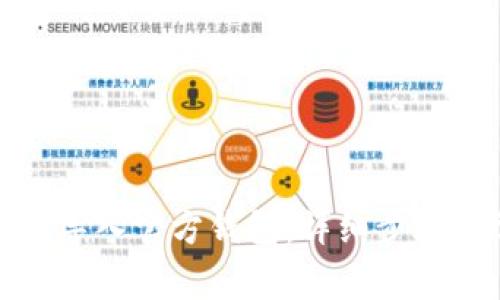 如何将TokenIm导入官方钱包：详细步骤与常见问题解答